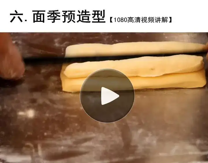 图片[9]-炸油条配料配方技术商用做油条的大油条制作方法配方香酥全套教程【电商热销665】-暗冰资源网