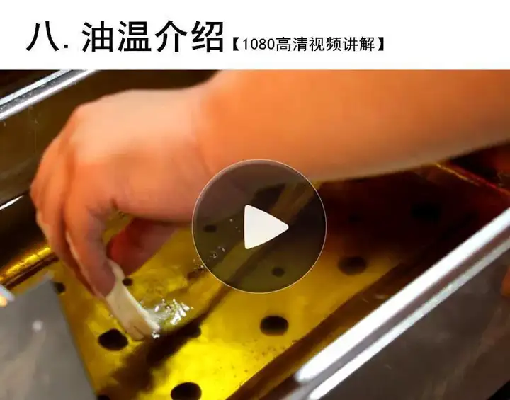 图片[11]-炸油条配料配方技术商用做油条的大油条制作方法配方香酥全套教程【电商热销665】-暗冰资源网