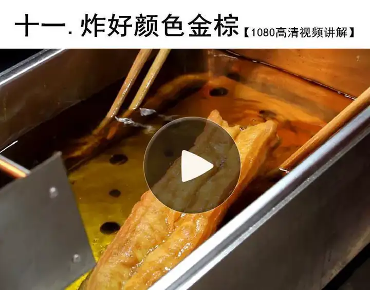 图片[14]-炸油条配料配方技术商用做油条的大油条制作方法配方香酥全套教程【电商热销665】-暗冰资源网