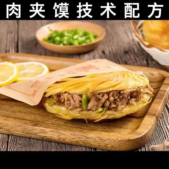 图片[3]-老潼关肉夹馍视频教程秘制卤肉料调料配方腊汁肉夹馍技术小吃配方【电商热销612】-暗冰资源网