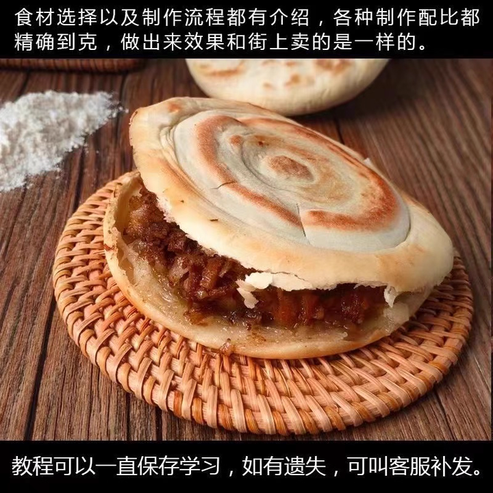 图片[6]-老潼关肉夹馍视频教程秘制卤肉料调料配方腊汁肉夹馍技术小吃配方【电商热销612】-暗冰资源网