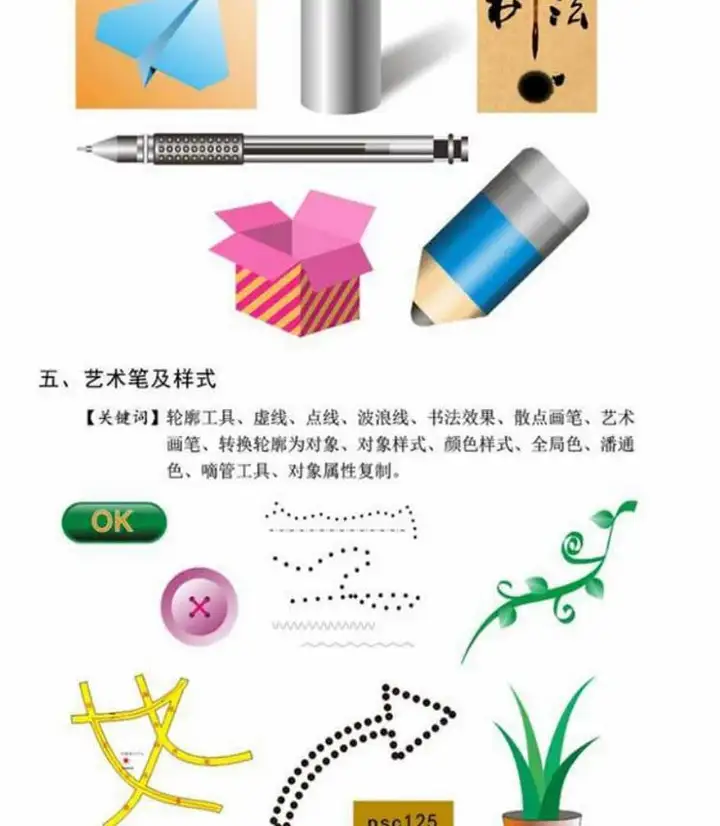 图片[5]-cdr教程视频Coreldraw软件平面广告排版设计零基础到精通自学课程【电商热销561】-暗冰资源网