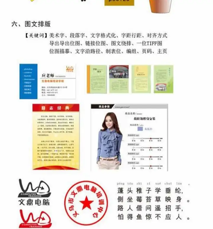 图片[6]-cdr教程视频Coreldraw软件平面广告排版设计零基础到精通自学课程【电商热销561】-暗冰资源网