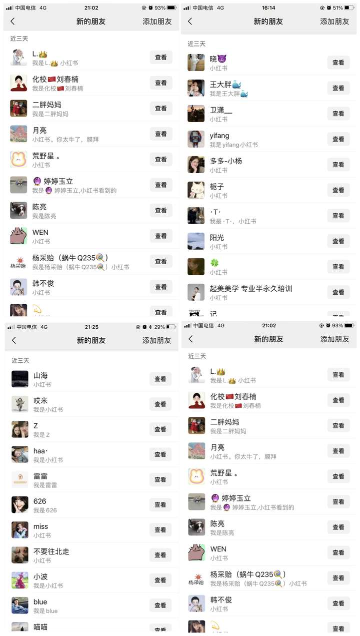 图片[2]-批量操作《野路子信息差》 日引100+创业粉-暗冰资源网