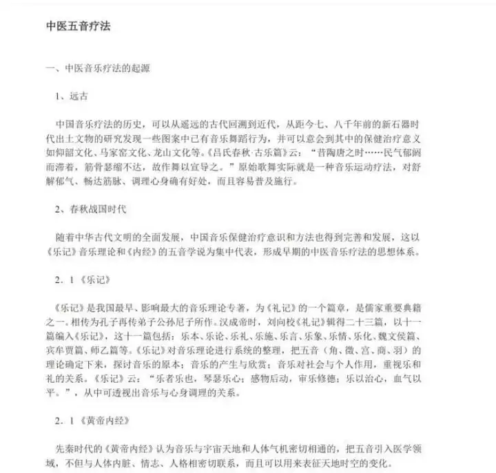 图片[5]-15个G中医五音疗法音视频全集mp3曲目合集中医养生曲子中医馆播放【电商热销538】-暗冰资源网