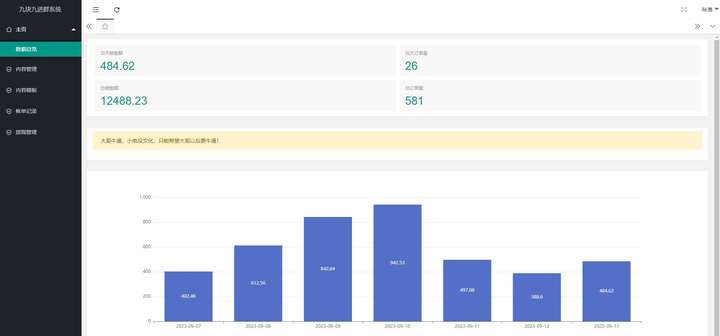 图片[2]-《全自动变现系统》（实操课程+源码）实现睡后收入-暗冰资源网