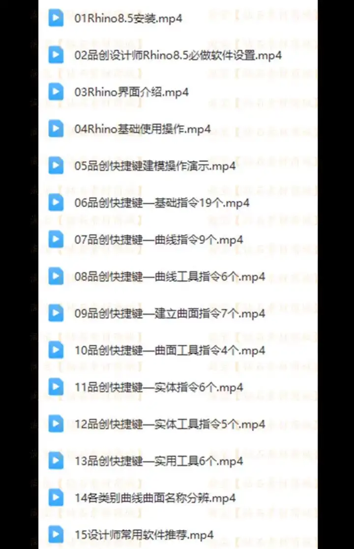图片[3]-犀牛rhino8软件学习教程新版本功能介绍犀牛8零基础实战案例建模教程【电商热销539】-暗冰资源网
