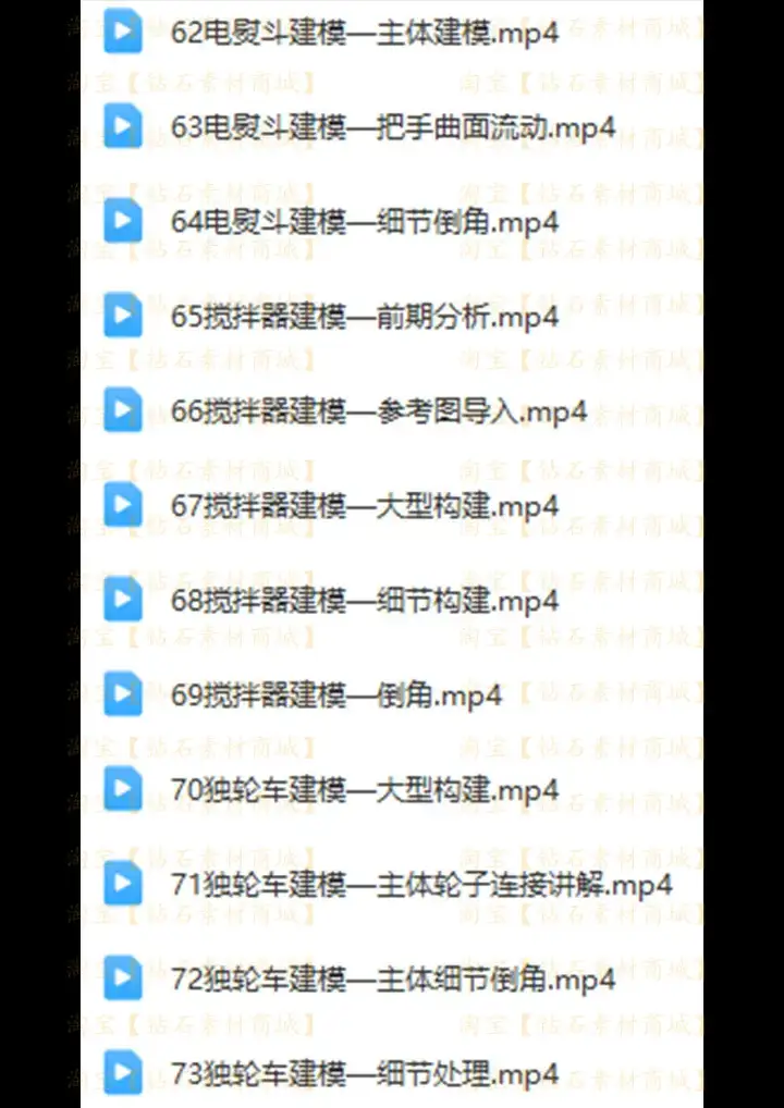 图片[8]-犀牛rhino8软件学习教程新版本功能介绍犀牛8零基础实战案例建模教程【电商热销539】-暗冰资源网