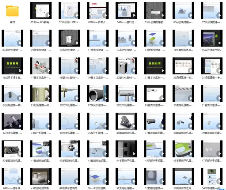 图片[9]-犀牛rhino8软件学习教程新版本功能介绍犀牛8零基础实战案例建模教程【电商热销539】-暗冰资源网