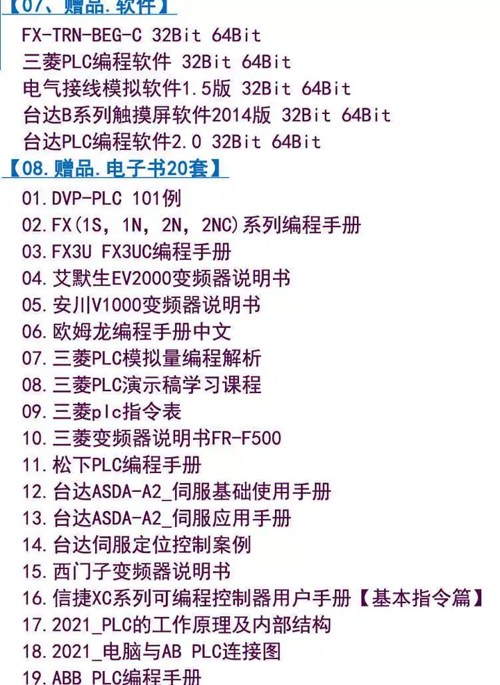 图片[6]-PLC视频教程-PLC编程入门工控零基础自学全套电气变频器触摸屏编程教学【电商热销709】-暗冰资源网