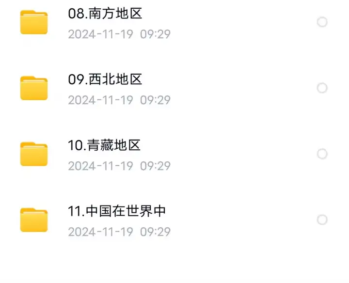 图片[4]-初中全套学习动画视频教程【200集】-看动画学语文数学英语物理化学生物政治历史地理初中全套视频素材【电商热销539】-暗冰资源网