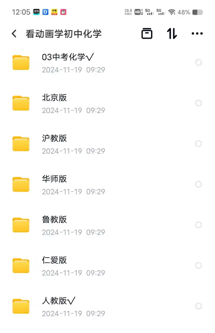 图片[5]-初中全套学习动画视频教程【200集】-看动画学语文数学英语物理化学生物政治历史地理初中全套视频素材【电商热销539】-暗冰资源网