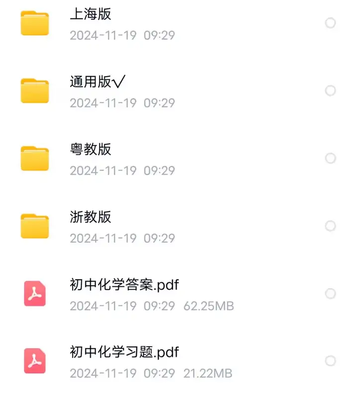 图片[6]-初中全套学习动画视频教程【200集】-看动画学语文数学英语物理化学生物政治历史地理初中全套视频素材【电商热销539】-暗冰资源网