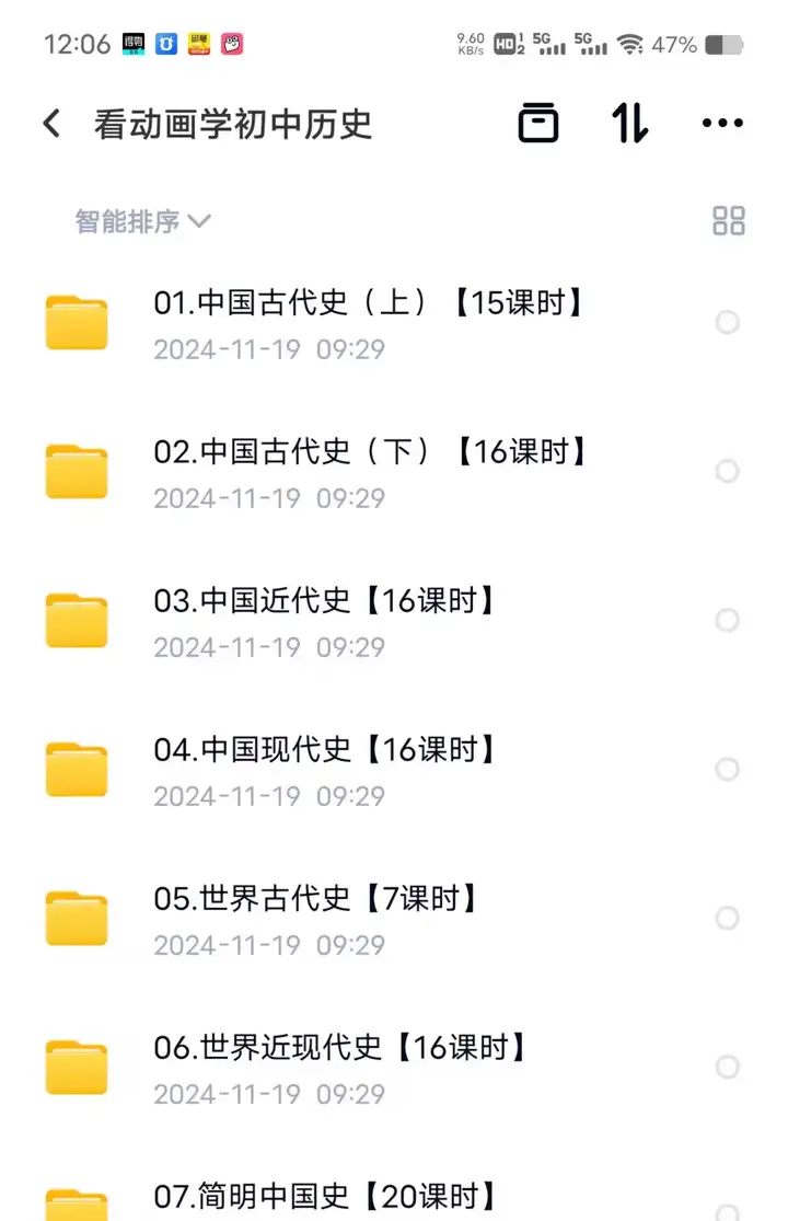 图片[7]-初中全套学习动画视频教程【200集】-看动画学语文数学英语物理化学生物政治历史地理初中全套视频素材【电商热销539】-暗冰资源网