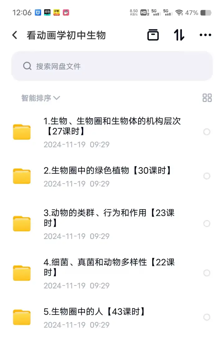 图片[8]-初中全套学习动画视频教程【200集】-看动画学语文数学英语物理化学生物政治历史地理初中全套视频素材【电商热销539】-暗冰资源网
