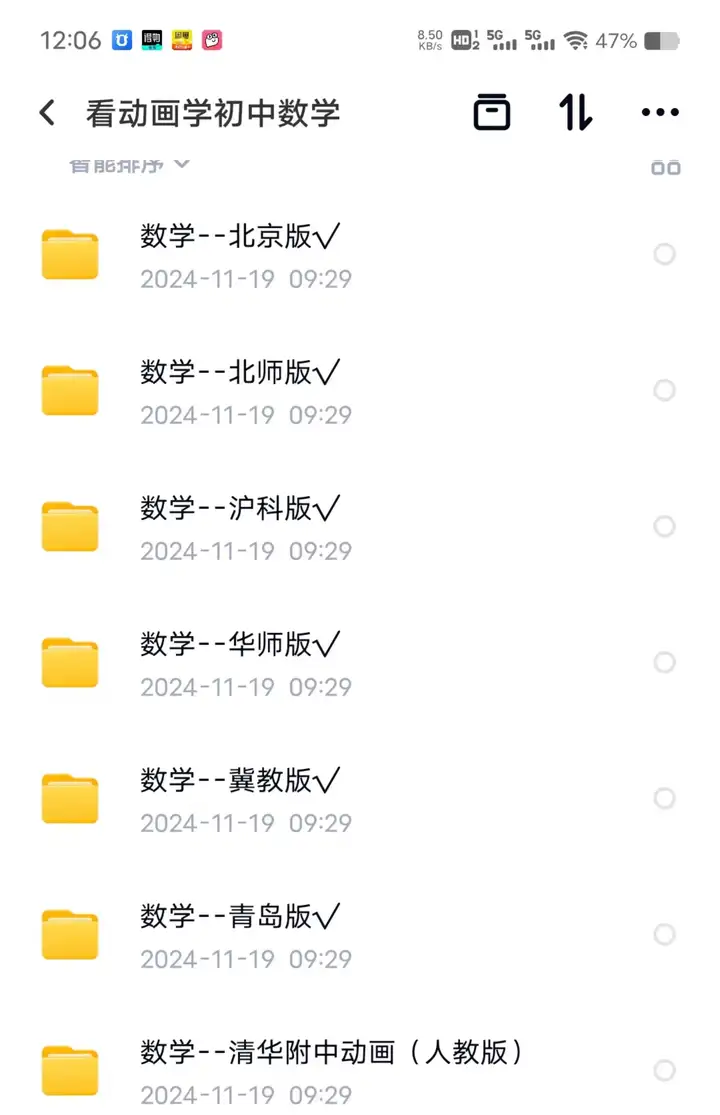 图片[9]-初中全套学习动画视频教程【200集】-看动画学语文数学英语物理化学生物政治历史地理初中全套视频素材【电商热销539】-暗冰资源网