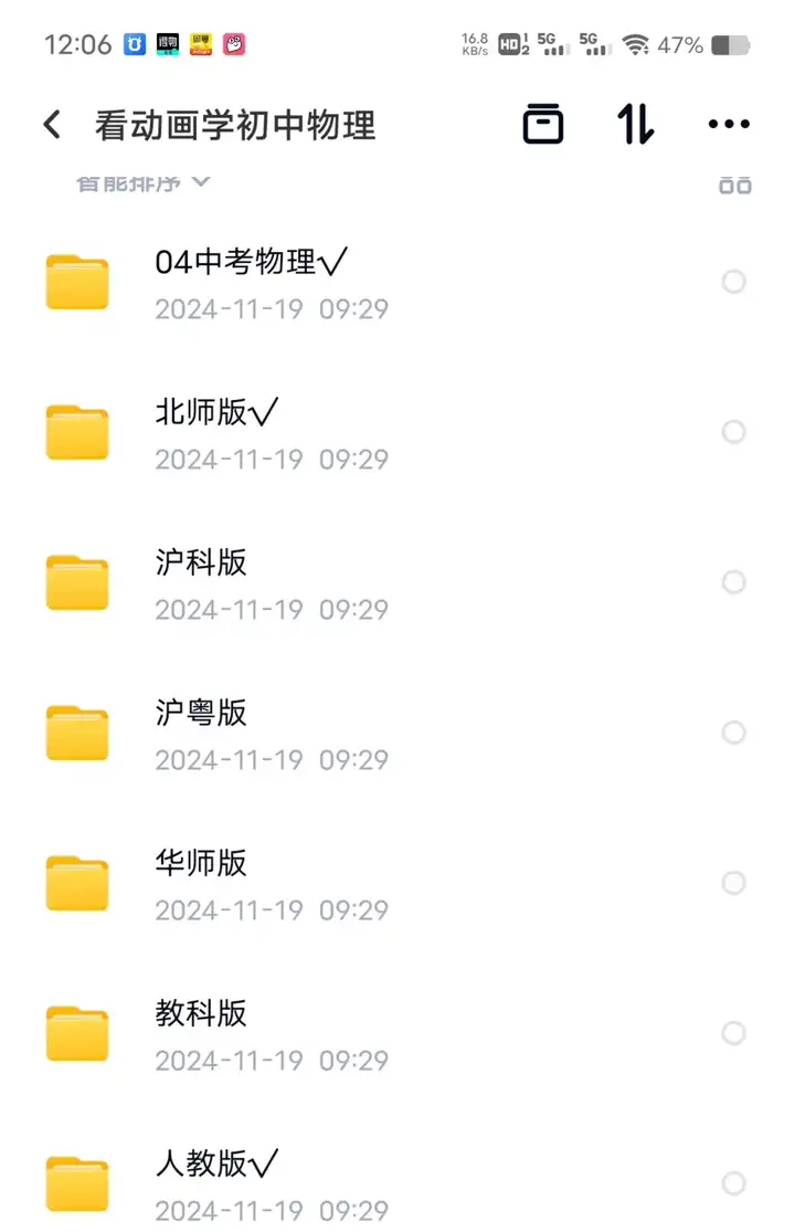 图片[10]-初中全套学习动画视频教程【200集】-看动画学语文数学英语物理化学生物政治历史地理初中全套视频素材【电商热销539】-暗冰资源网