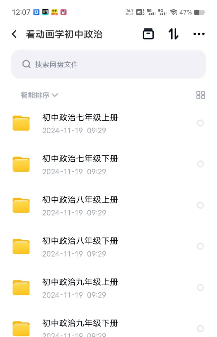 图片[14]-初中全套学习动画视频教程【200集】-看动画学语文数学英语物理化学生物政治历史地理初中全套视频素材【电商热销539】-暗冰资源网