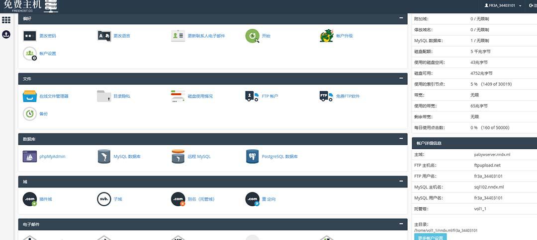 图片[2]-2023【零成本建站】无限撸域名教程+永久兔费云托管主机-阿灿说钱