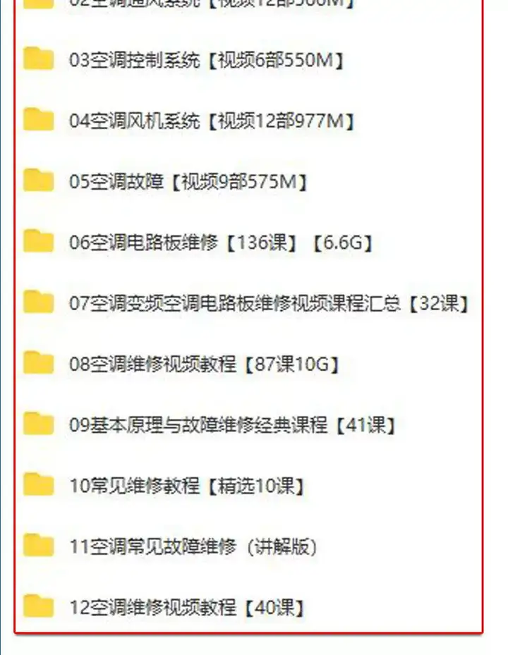 图片[3]-26.9G空调维修视频教程【全网最全】 空调拆解检修故障排查安装组装管道通风控制器-暗冰资源网