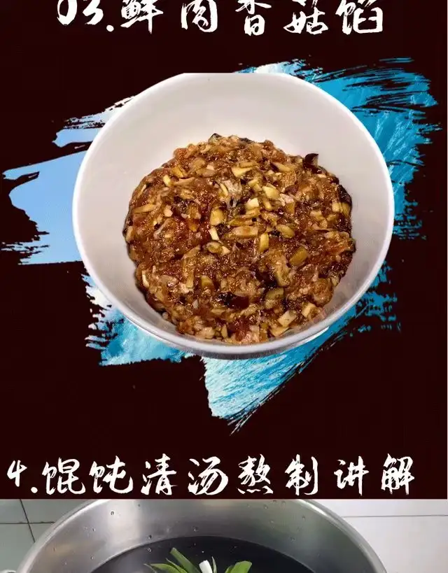 图片[5]-千里香馄饨技术配方教程-商用混沌汤调料做法教程特色小吃摆摊创业小吃【电商热销741】-暗冰资源网