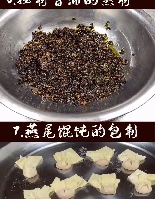 图片[7]-千里香馄饨技术配方教程-商用混沌汤调料做法教程特色小吃摆摊创业小吃【电商热销741】-暗冰资源网