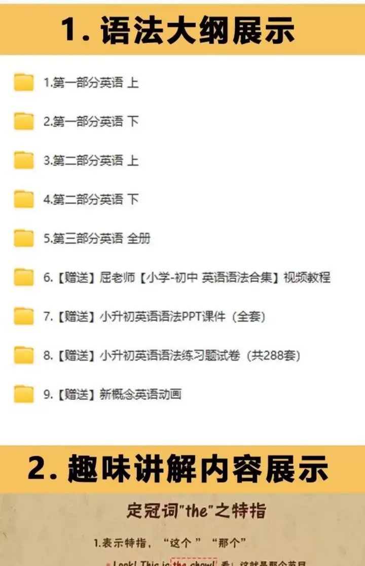 图片[2]-240集小学初中英语语法动画视频教程搞定所有英语语法知识视频素材【电商热销522】-暗冰资源网