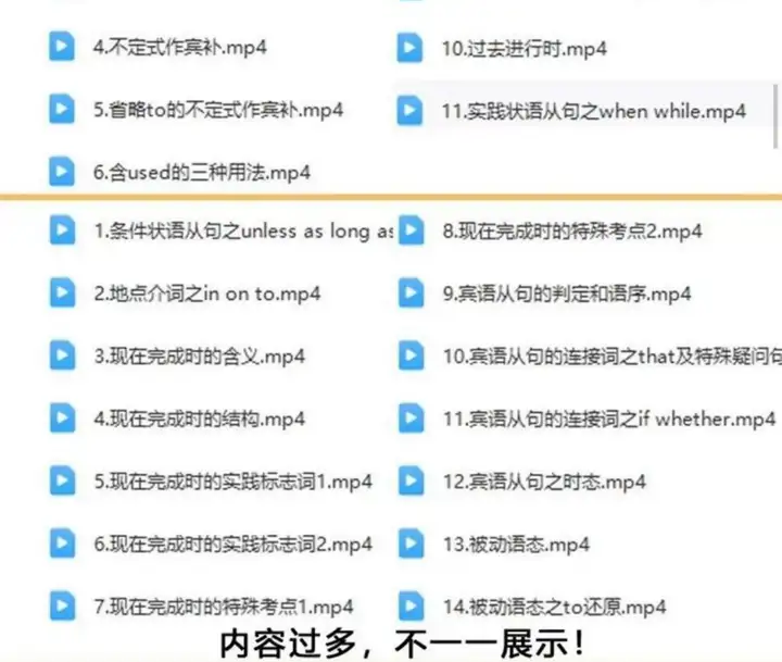 图片[11]-240集小学初中英语语法动画视频教程搞定所有英语语法知识视频素材【电商热销522】-暗冰资源网