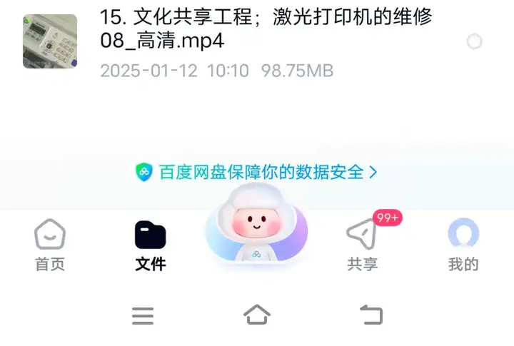 图片[7]-打印机维修视频教程教学培训课程在线自学零基础从入门到精通教程【电商热销299】-暗冰资源网