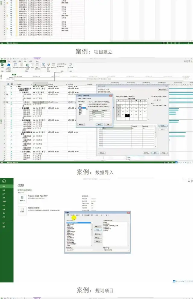 图片[5]-Project零基础视频教程-PMP项目管理工程办公流程甘特图日程表课程【电商热销726】-暗冰资源网