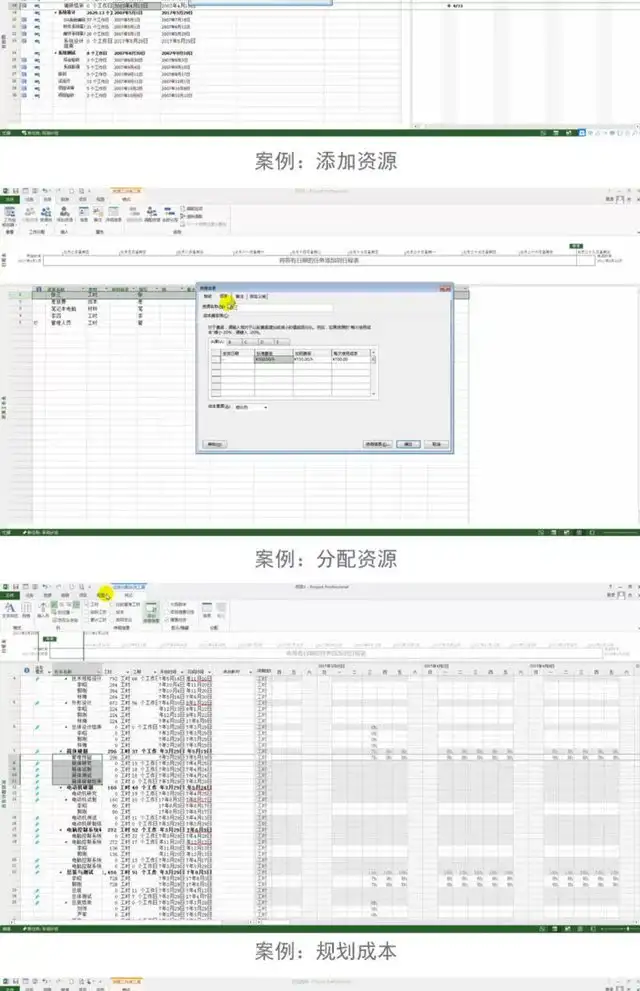 图片[7]-Project零基础视频教程-PMP项目管理工程办公流程甘特图日程表课程【电商热销726】-暗冰资源网