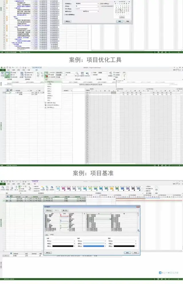 图片[10]-Project零基础视频教程-PMP项目管理工程办公流程甘特图日程表课程【电商热销726】-暗冰资源网