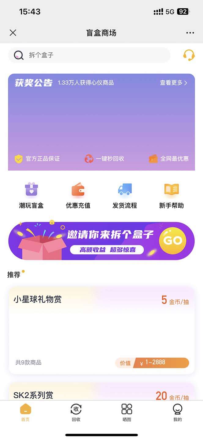 图片[3]-数码盲盒项目【全套源码+详细教程】，抖音最火外面卖2000-暗冰资源网