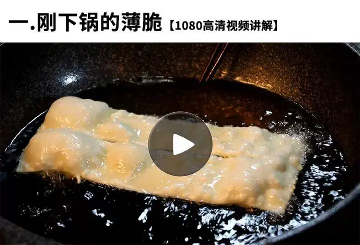 图片[5]-天津山东杂粮煎饼果子技术配方视频教程-面糊专用酱专用粉技术配方制作教程薄脆酱料【电商热销746】-暗冰资源网