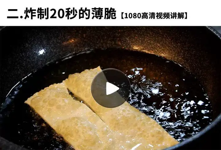 图片[6]-天津山东杂粮煎饼果子技术配方视频教程-面糊专用酱专用粉技术配方制作教程薄脆酱料【电商热销746】-暗冰资源网