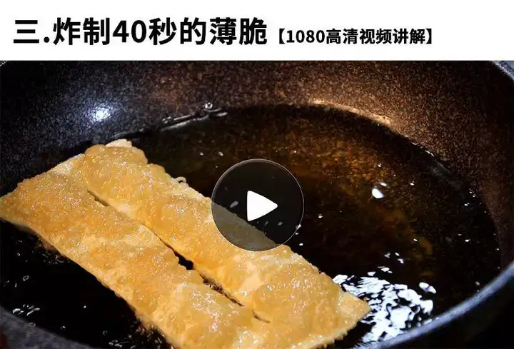 图片[7]-天津山东杂粮煎饼果子技术配方视频教程-面糊专用酱专用粉技术配方制作教程薄脆酱料【电商热销746】-暗冰资源网