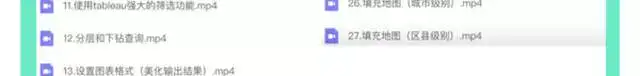 图片[11]-Tableau软件教学视频教程-Tableau数据分析视频教程 数据透视可视化入门到精通在线课程【电商热销758】-暗冰资源网
