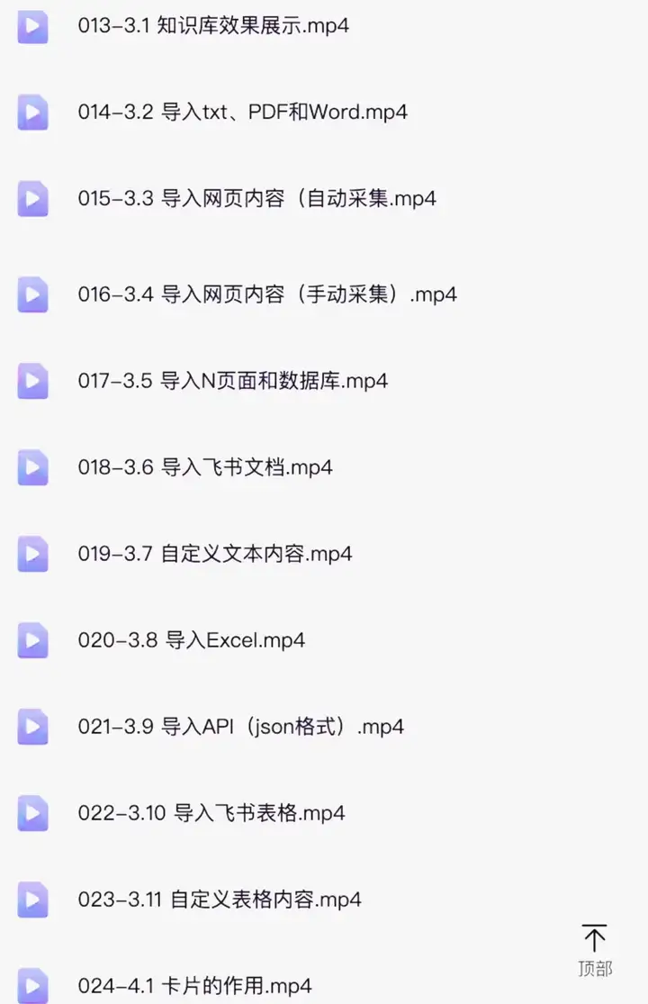 图片[7]-扣子coze使用教程-coze工作流从入门到精通智能体开发搭建应用实战教学课程【电商热销862】-暗冰资源网