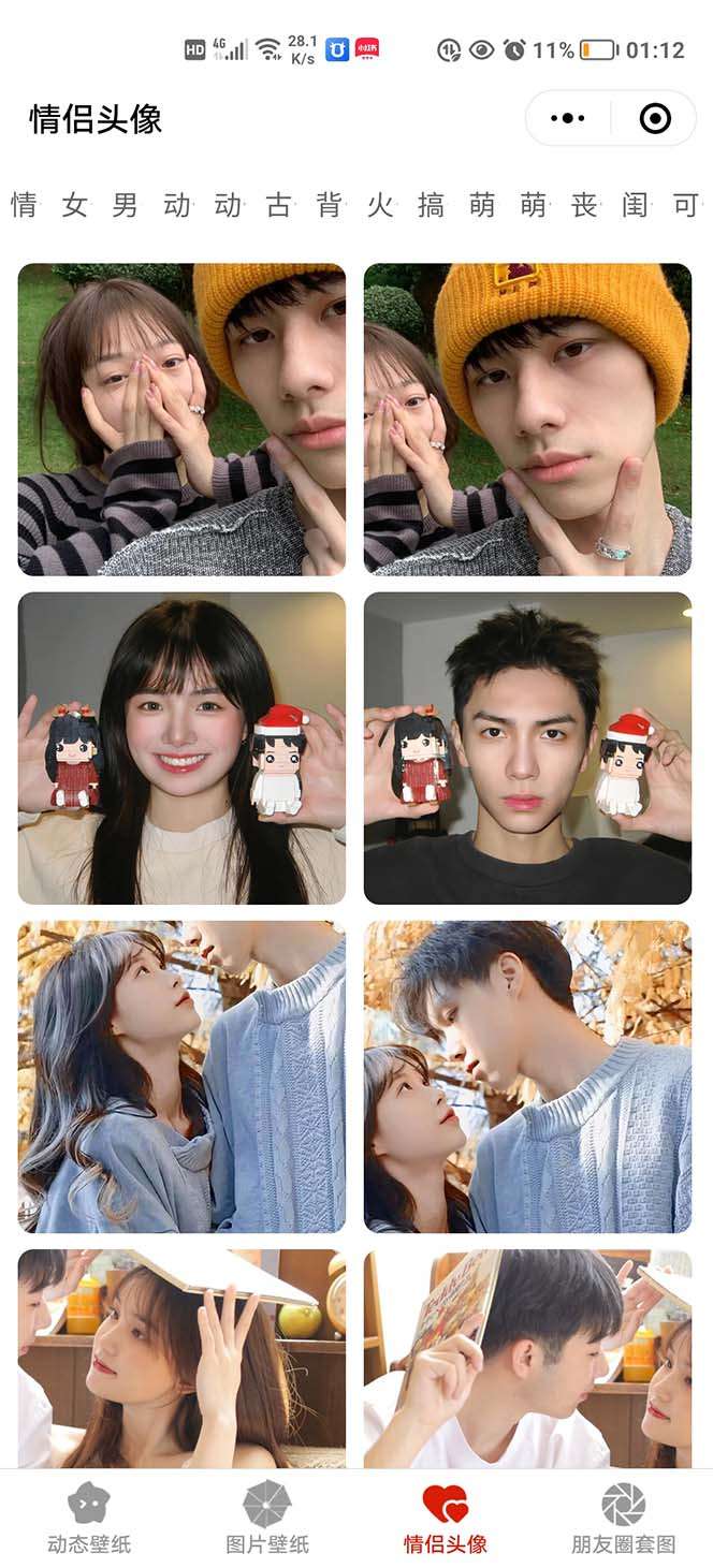 图片[3]-最新版微信壁纸小程序源码【附搭建教程】支持批量操作外面收费998-暗冰资源网