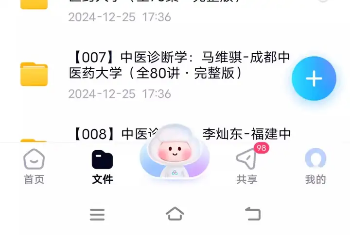 图片[3]-298套中医全套教程-自学中医基础理论视频课教材全套学习资料素材电子版全套教学讲解【电商热销136】-暗冰资源网