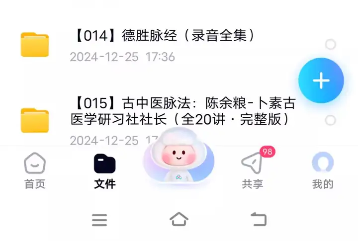 图片[5]-298套中医全套教程-自学中医基础理论视频课教材全套学习资料素材电子版全套教学讲解【电商热销136】-暗冰资源网