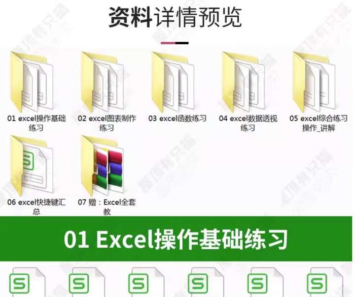 图片[2]-150套excel练习素材【训练试题及答案】题库函数公式表格练习题实操基础数据透视图表制作【电商热销789】-暗冰资源网