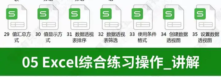 图片[14]-150套excel练习素材【训练试题及答案】题库函数公式表格练习题实操基础数据透视图表制作【电商热销789】-暗冰资源网