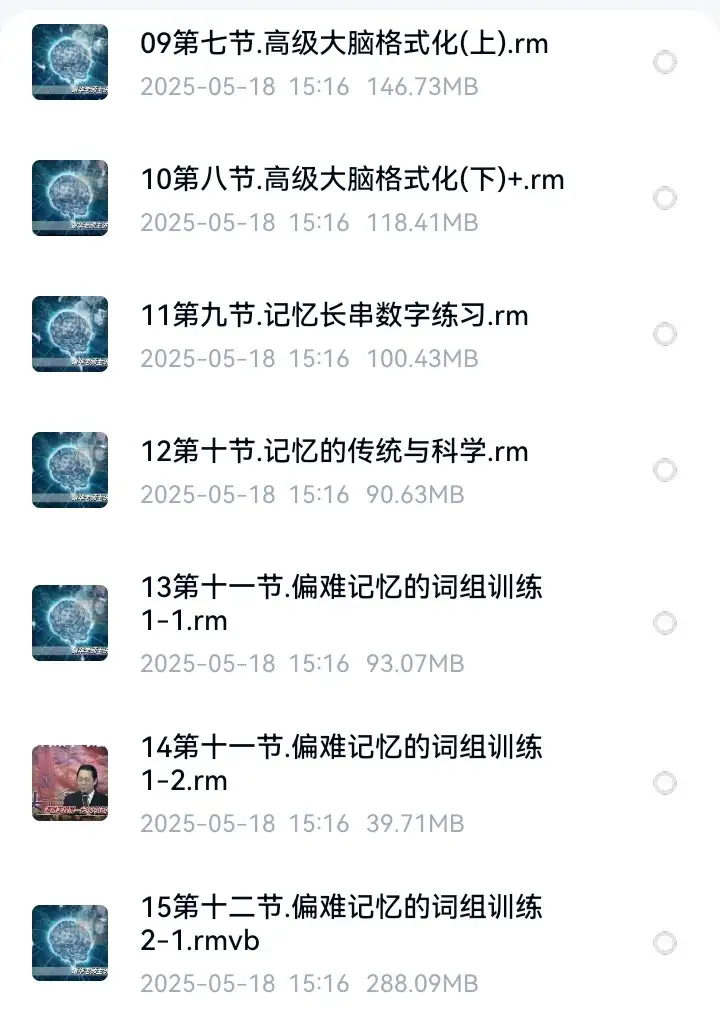 图片[8]-超觉记忆法-过目不忘修炼记忆力脑部呼吸锻炼法改造大脑健身气功养生训练方法【电商热销741】-暗冰资源网