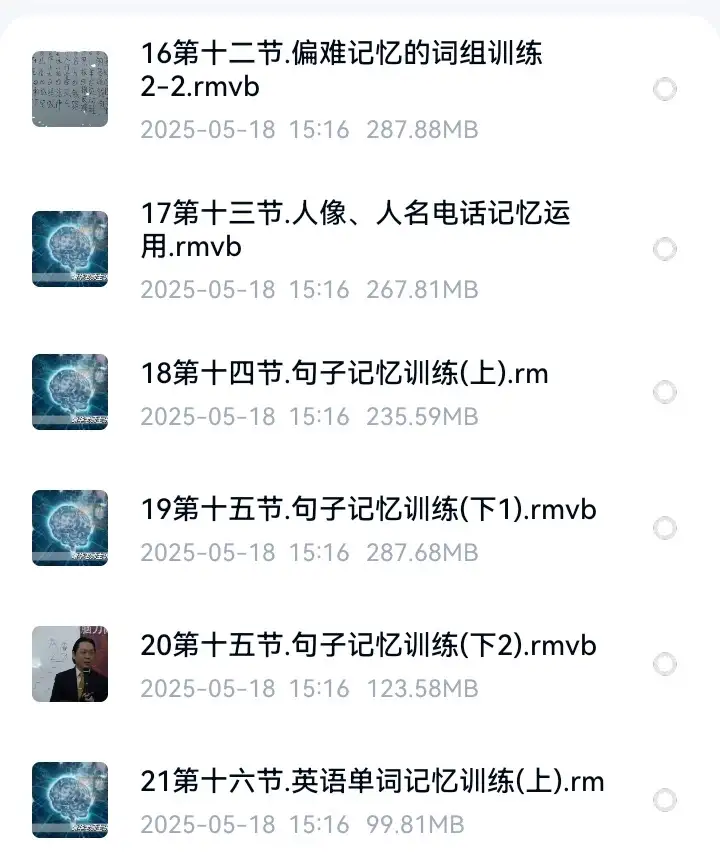 图片[9]-超觉记忆法-过目不忘修炼记忆力脑部呼吸锻炼法改造大脑健身气功养生训练方法【电商热销741】-暗冰资源网