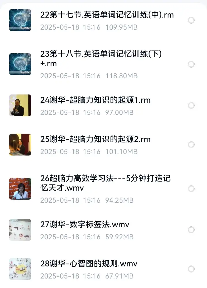 图片[10]-超觉记忆法-过目不忘修炼记忆力脑部呼吸锻炼法改造大脑健身气功养生训练方法【电商热销741】-暗冰资源网