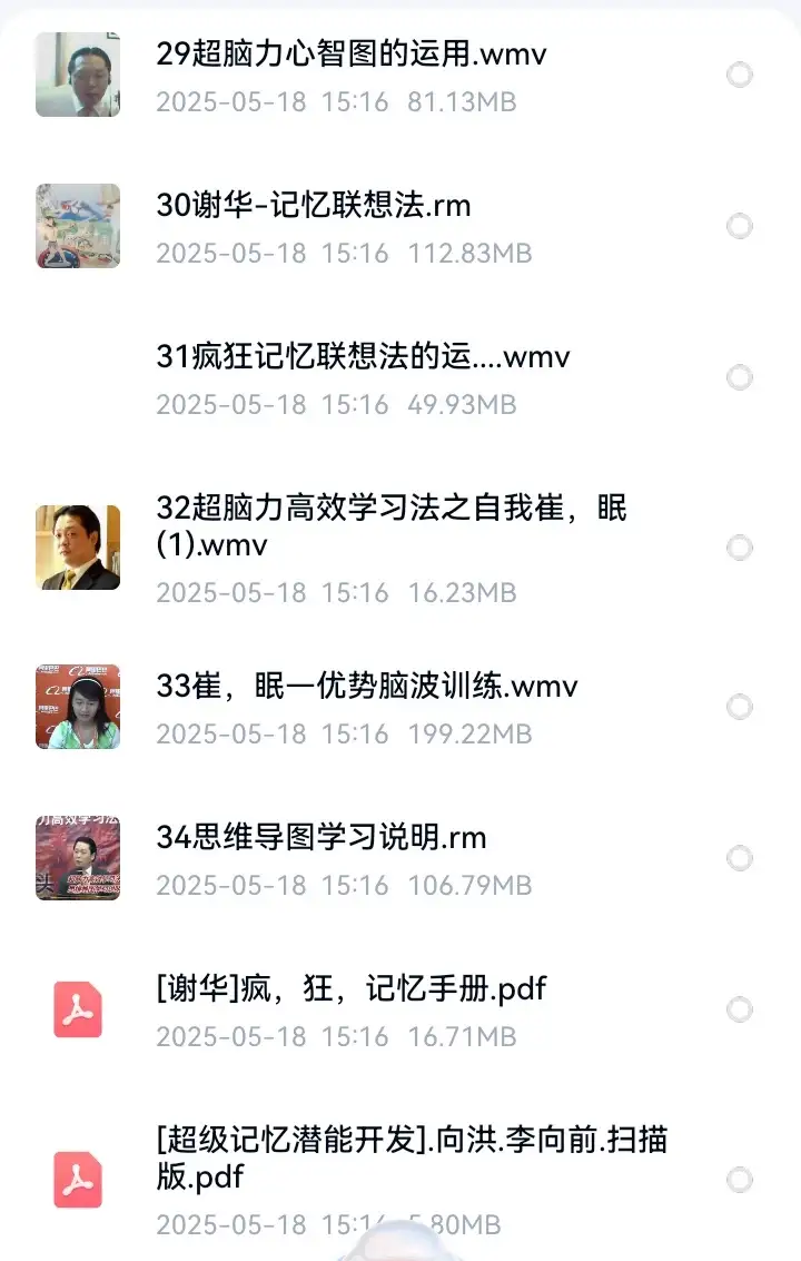 图片[11]-超觉记忆法-过目不忘修炼记忆力脑部呼吸锻炼法改造大脑健身气功养生训练方法【电商热销741】-暗冰资源网