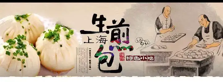 图片[2]-生煎包技术配方资料教程-商用早餐包子馅料水煎包上海生煎小吃秘方视频教程【电商热销631】-暗冰资源网