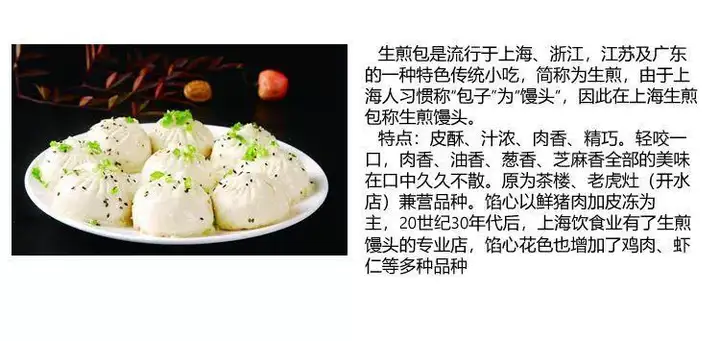 图片[3]-生煎包技术配方资料教程-商用早餐包子馅料水煎包上海生煎小吃秘方视频教程【电商热销631】-暗冰资源网