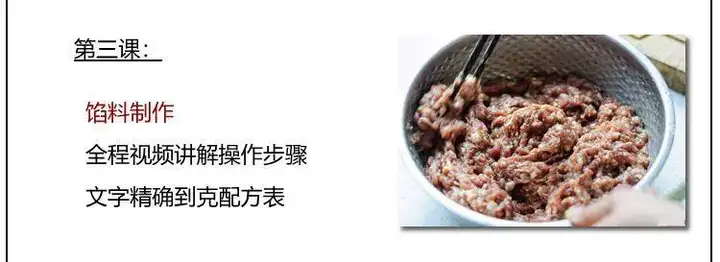 图片[6]-生煎包技术配方资料教程-商用早餐包子馅料水煎包上海生煎小吃秘方视频教程【电商热销631】-暗冰资源网